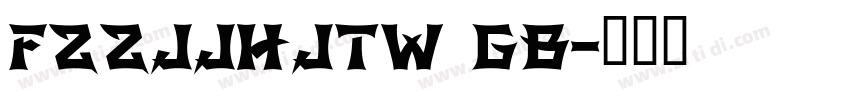 FZZJJHJTW GB字体转换